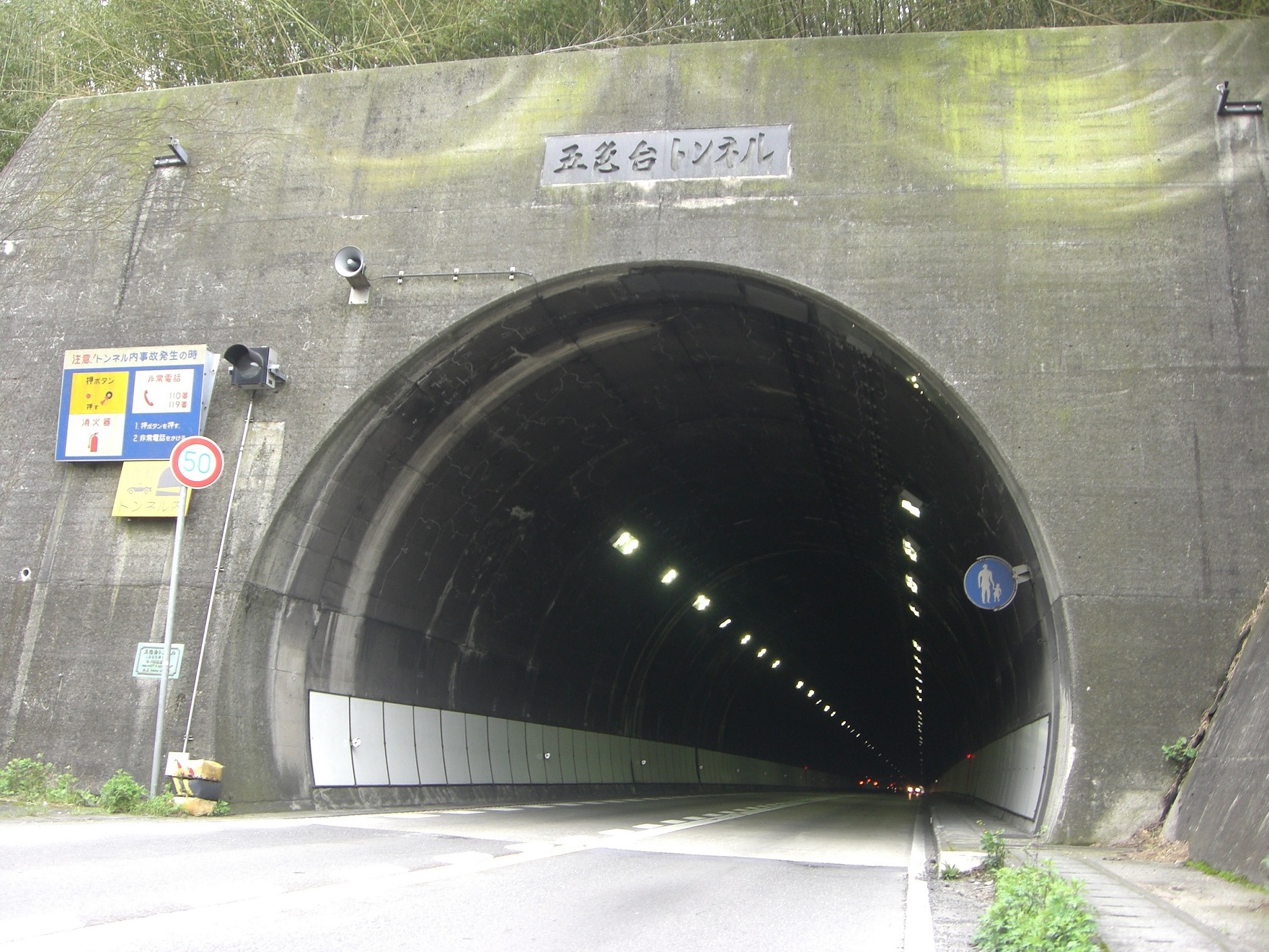 五色台トンネルLED照明